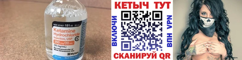 КЕТАМИН VHQ  гидра ONION  Томмот 